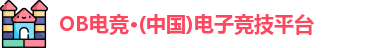 OB电竞